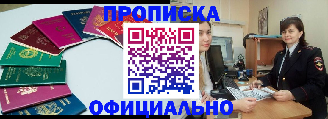 постоянная регистрация по месту жительства в Ивановской области