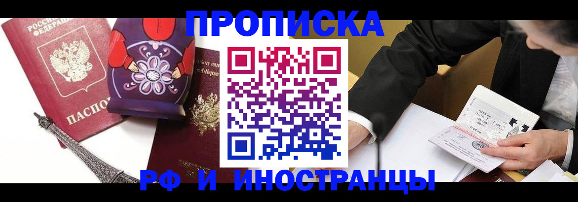 стоимость помощи с пропиской в Ивановской области