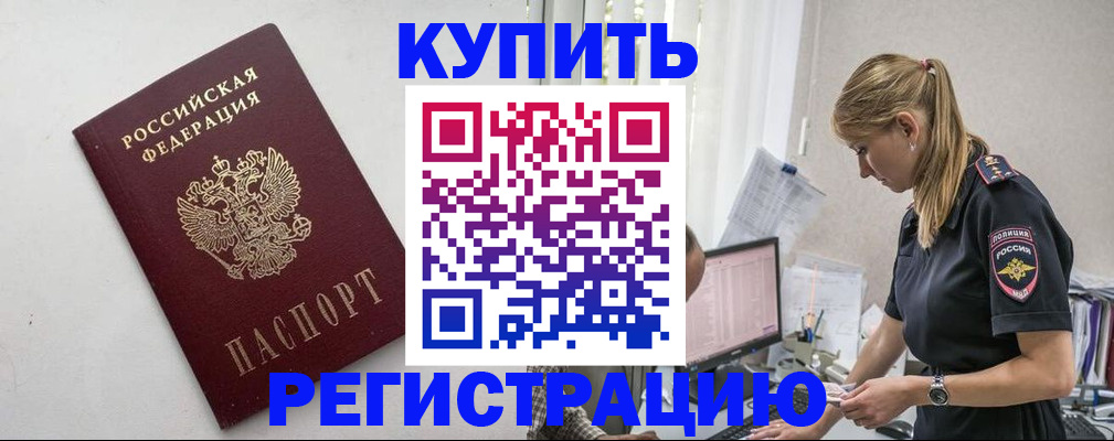 временная регистрация для школы в Ивановской области
