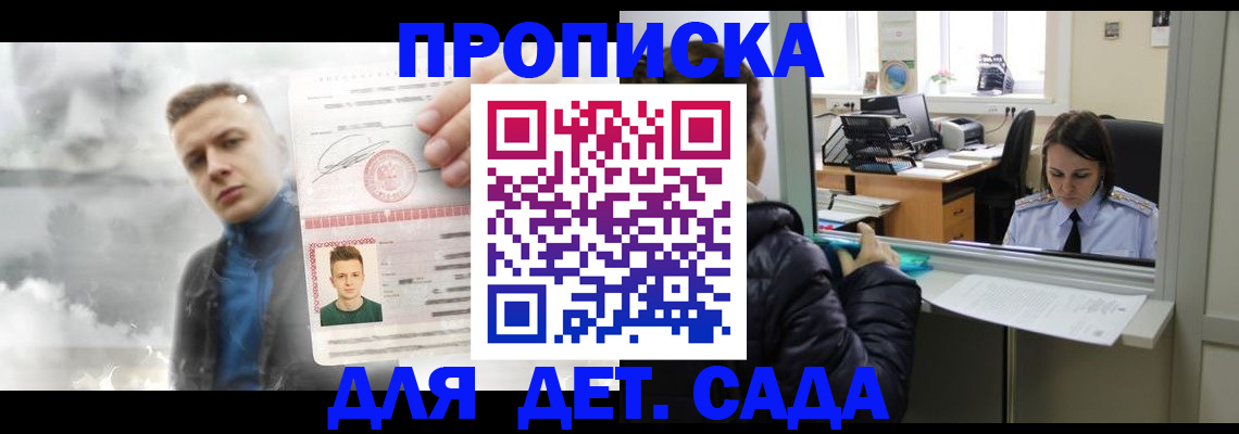 документы о проживании ребёнка в Ивановской области