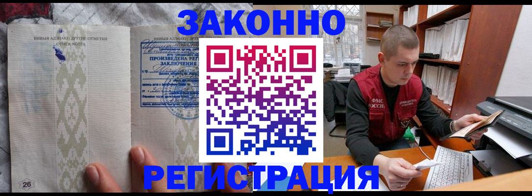 помощь с пропиской иностранцев в Ивановской области