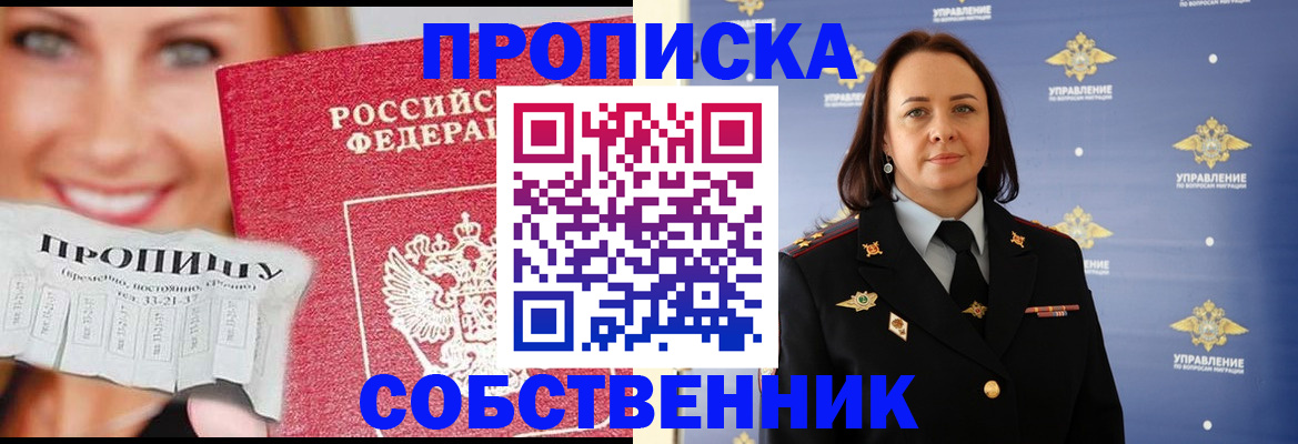 прописка по месту пребывания в Ивановской области